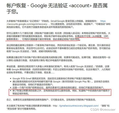 谷歌邮箱账号注册手机验证_谷歌邮箱注册验证码多少钱_谷歌gmail邮箱账号注册此电话号码无法用于进行验证怎么办?...