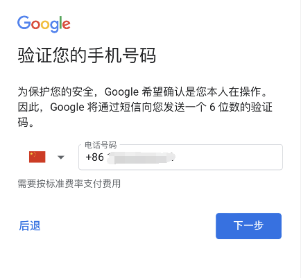 谷歌验证码手机号码无效_谷歌账号此电话号码无法用于验证?!(2023有效解决方法) - ..._谷歌用于验证的电话