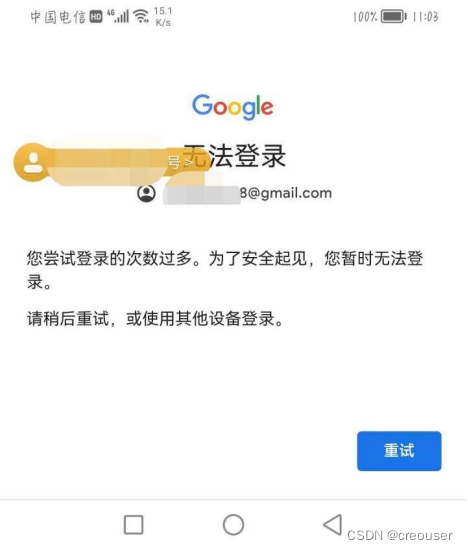 谷歌验证电话号码无效_谷歌账号此电话号码无法用于验证?!(2023有效解决方法) - ..._谷歌用于验证的电话
