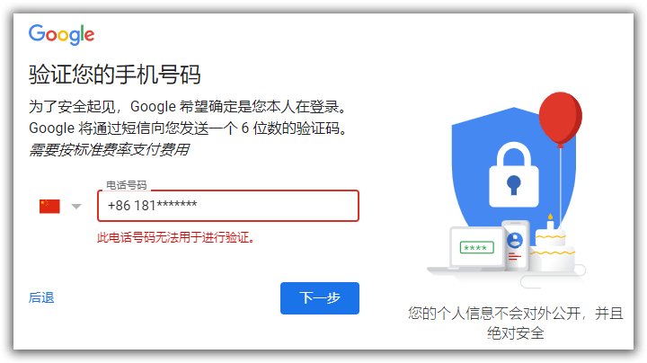 谷歌账号注册电话验证总失败？别担心，一招教你轻松解决-云上资源整合网