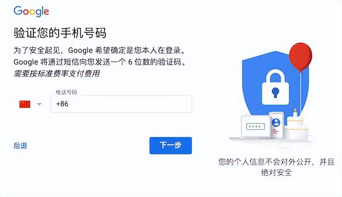 谷歌注册号码不能验证_谷歌注册账号号码无法验证_注册谷歌账号,遇到“此电话号码无法用于进行验证”怎么办,...