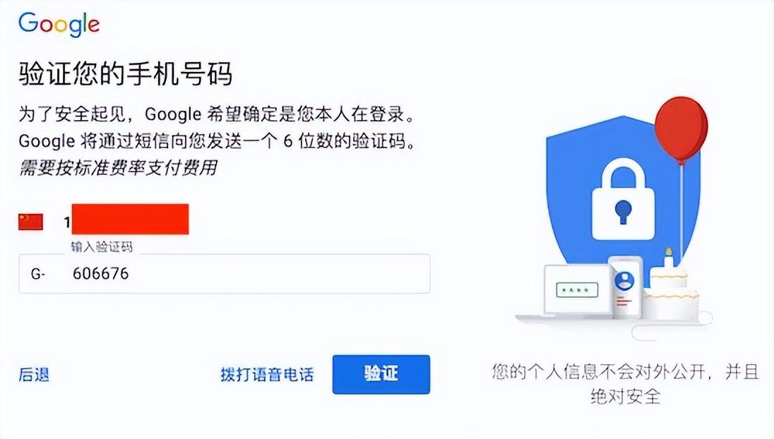 谷歌注册账号号码无法验证_谷歌注册号码不能验证_注册谷歌账号,遇到“此电话号码无法用于进行验证”怎么办,...