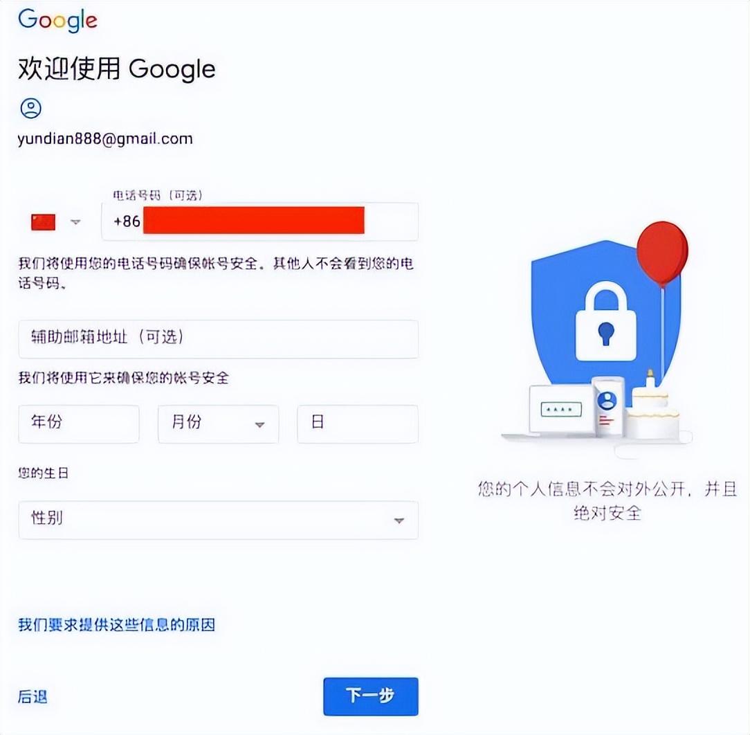 谷歌注册号码不能验证_注册谷歌账号,遇到“此电话号码无法用于进行验证”怎么办,..._谷歌注册账号号码无法验证