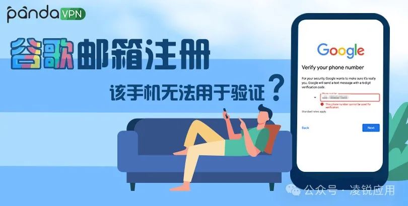 手机号验证不再难！亲测有效，一文教你轻松注册谷歌邮箱-云上资源整合网