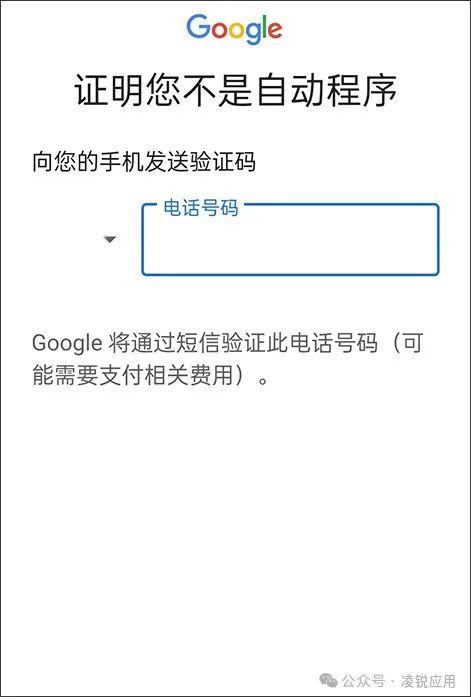 谷歌注册账号号码无法验证_...显示此号码无法用于验证_国内手机无法注册谷歌Gmail账..._注册谷歌此号码无法验证