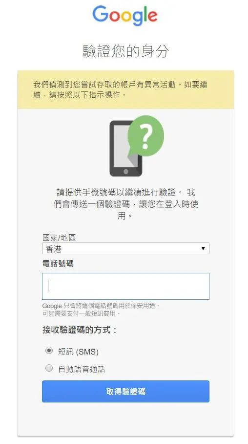 Google 账号登陆手机号已多次用于验证，怎么办？-云上资源整合网