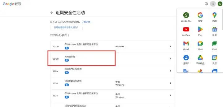 2023谷歌账号登陆异常验证，提示这个电话号码验证次数过多怎么办？（已成功解决！！） 第10张
