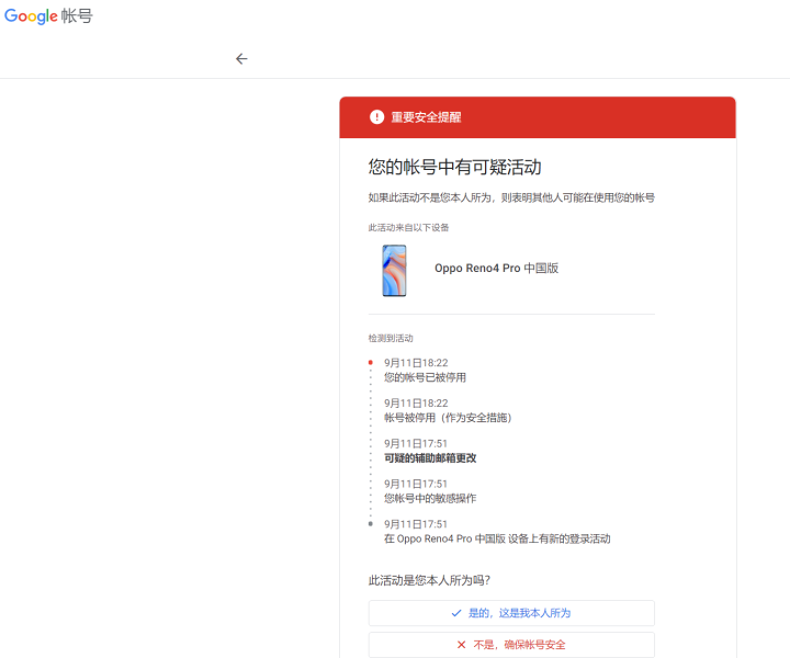 2023谷歌账号登陆异常验证，提示这个电话号码验证次数过多怎么办？（已成功解决！！） 第6张