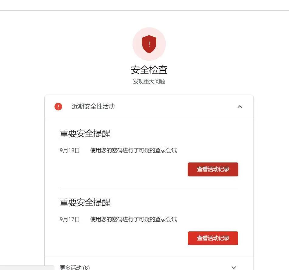 2023谷歌账号登陆异常验证，提示这个电话号码验证次数过多怎么办？（已成功解决！！） 第7张