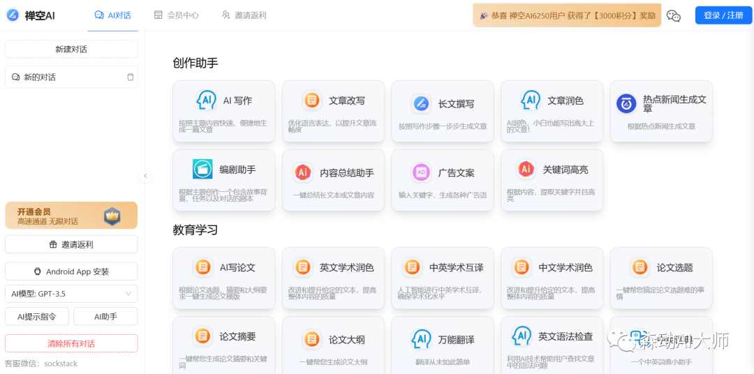 国内可用的 ChatGPT4.0 镜像网站，你还不知道就亏大了-云上资源整合网