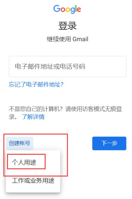 跨境人必备！谷歌邮箱注册教程，详细到难以置信-云上资源整合网