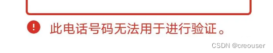 ...此电话号码无法用于进行验证” 问题_谷歌注册手机号无..._...此电话号码无法用于进行验证” 问题_谷歌注册手机号无..._...此电话号码无法用于进行验证” 问题_谷歌注册手机号无...