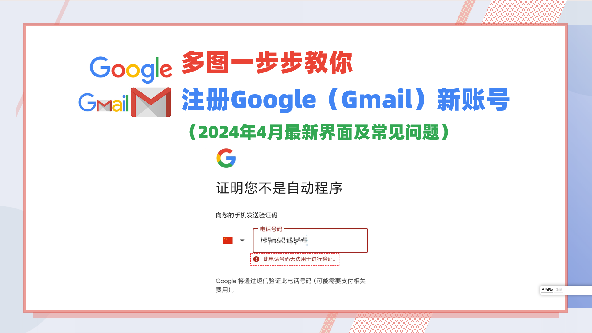 外贸必备！2024 年最新 Google 账号注册教程，2 分钟轻松搞定-云上资源整合网