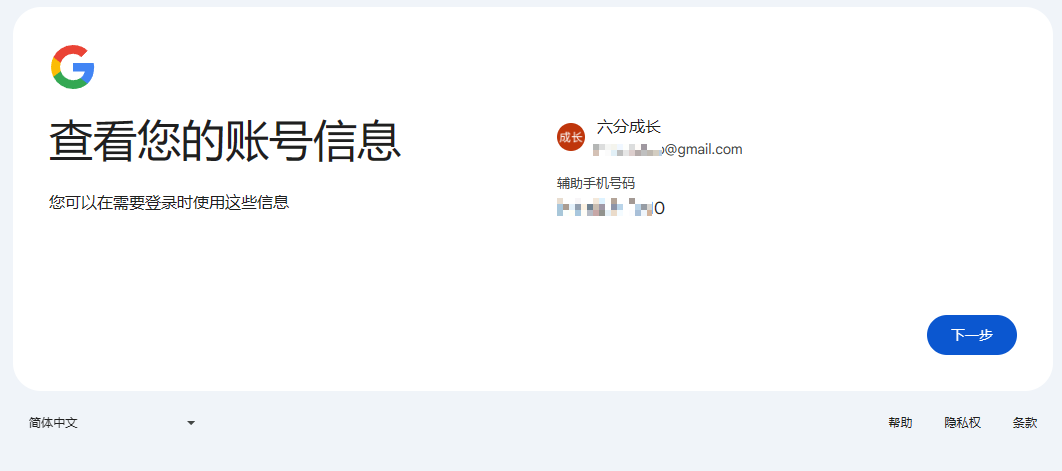 ...此电话号码无法用于进行验证” 问题_谷歌注册手机号无..._...此电话号码无法用于进行验证” 问题_谷歌注册手机号无..._...此电话号码无法用于进行验证” 问题_谷歌注册手机号无...