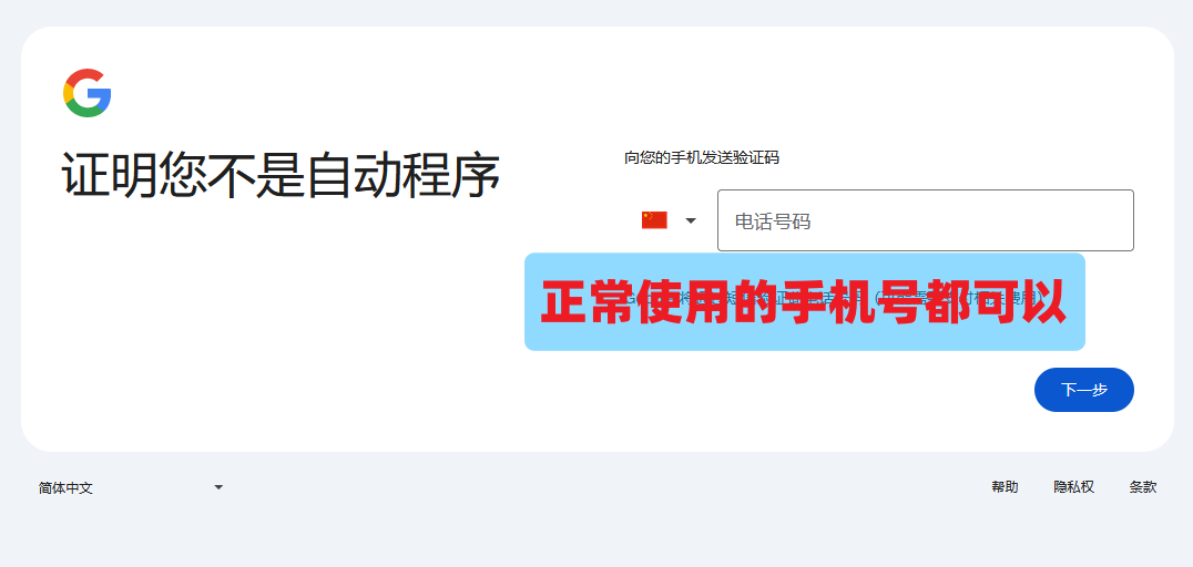 ...此电话号码无法用于进行验证” 问题_谷歌注册手机号无..._...此电话号码无法用于进行验证” 问题_谷歌注册手机号无..._...此电话号码无法用于进行验证” 问题_谷歌注册手机号无...