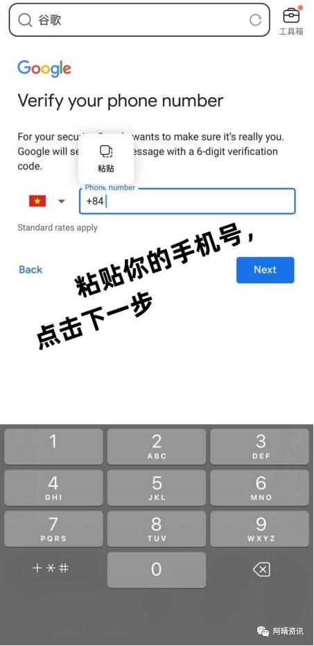 谷歌邮箱注册提示手机无法用于验证 国内手机号注册谷歌账..._谷歌邮箱账号注册手机验证_谷歌邮箱注册手机验证不了