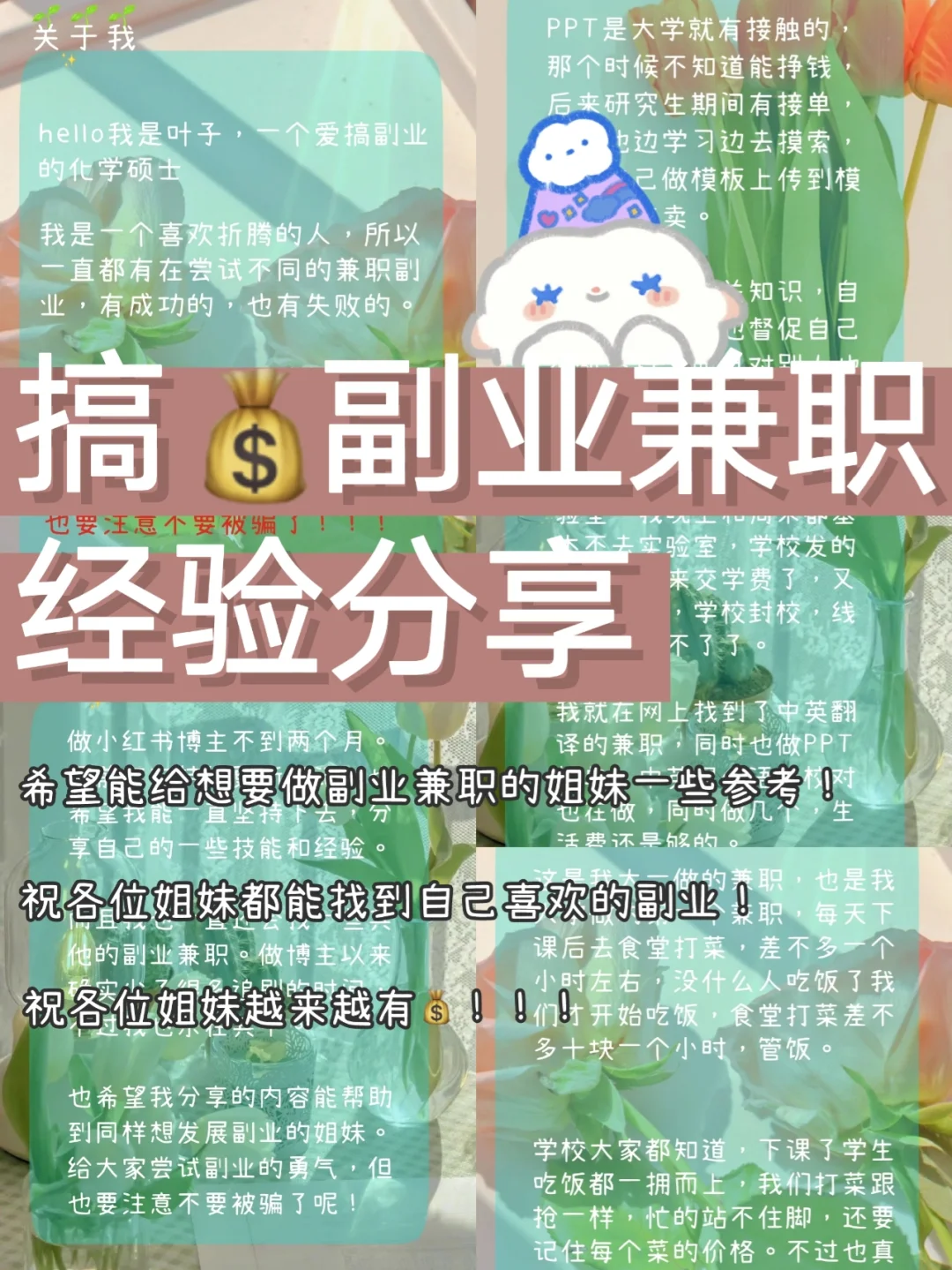 副业赚点钱_你有什么赚钱的副业呢？_揭秘几个赚钱的副业项目