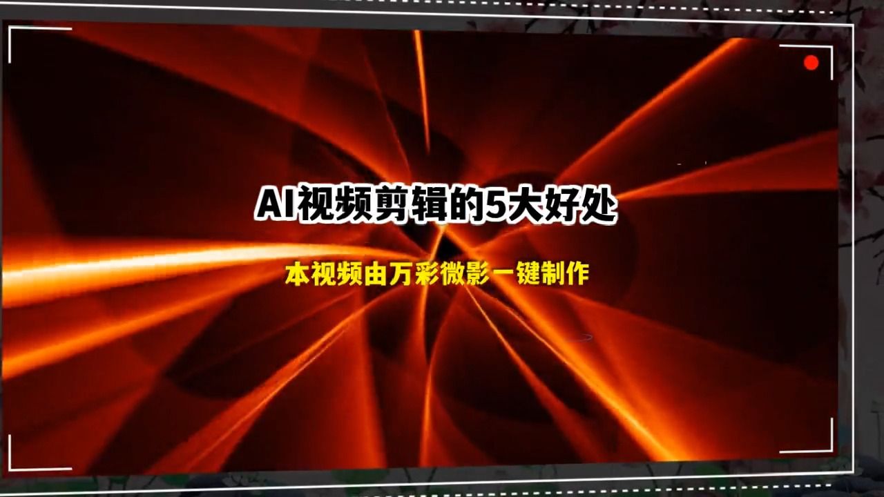 视频生成软件app_视频制作在线生成_ai生成视频软件，大家谁知道哪个好啊？