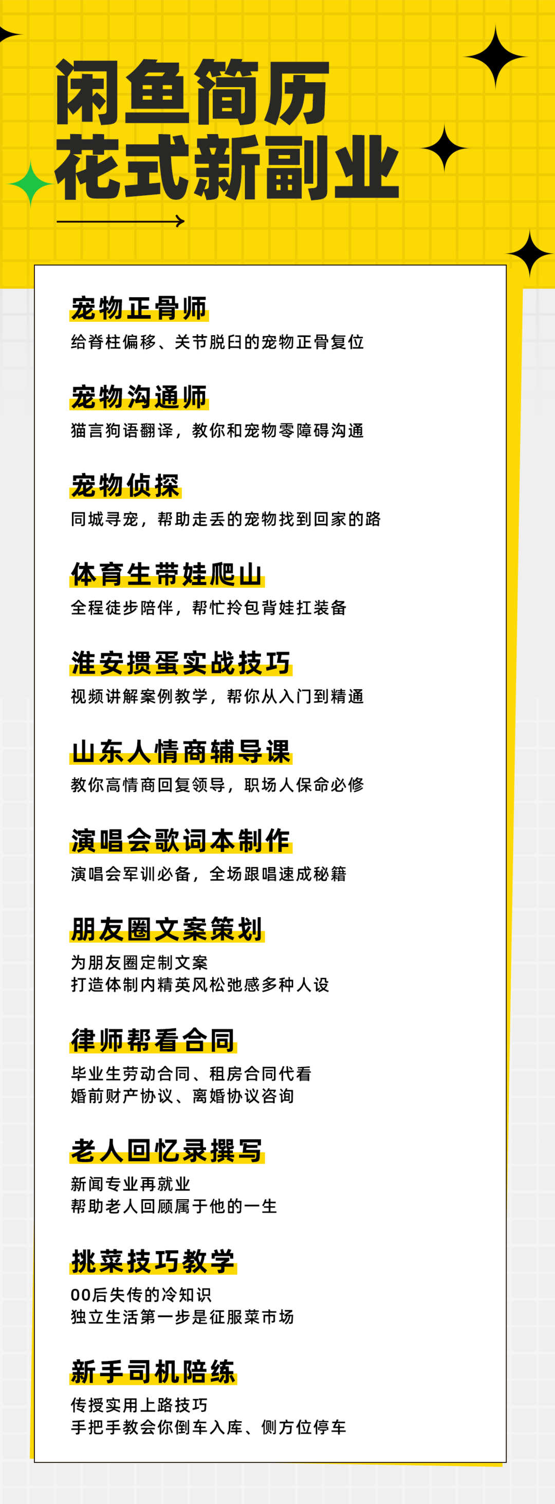 能搞赚钱副业的平台_搞什么副业能赚钱？_能挣钱的副业