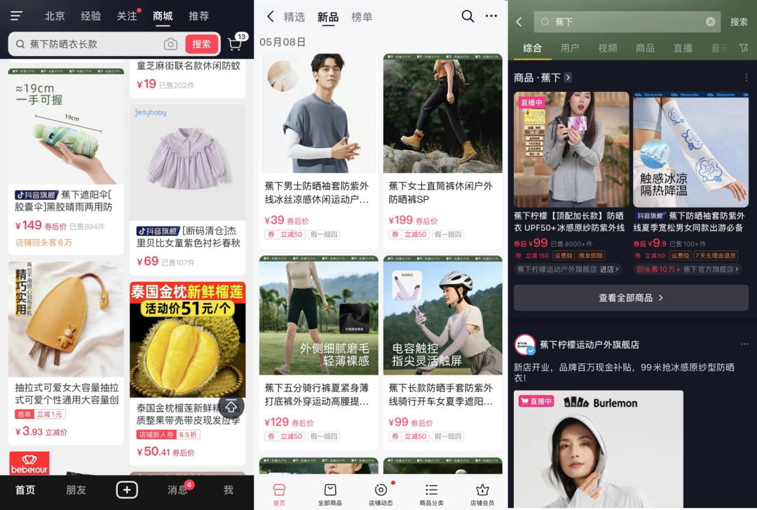 抖音小店种类_抖音小店目前常用的5种起店玩法！_抖音小店新玩法