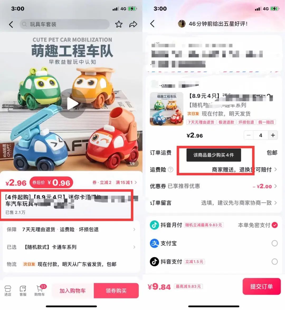 抖音小店种类_抖音小店新玩法_抖音小店目前常用的5种起店玩法！