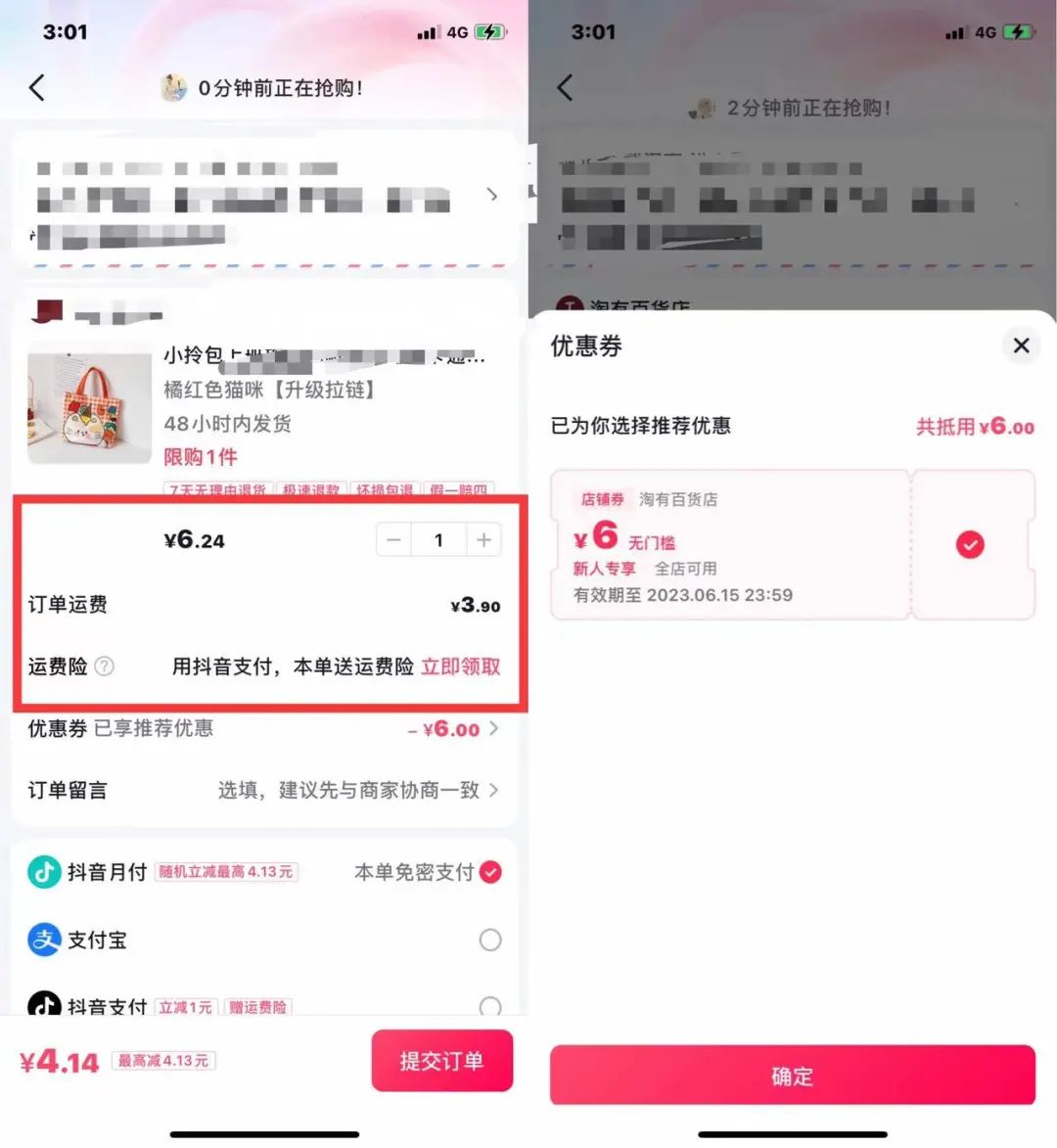 抖音小店新玩法_抖音小店种类_抖音小店目前常用的5种起店玩法！