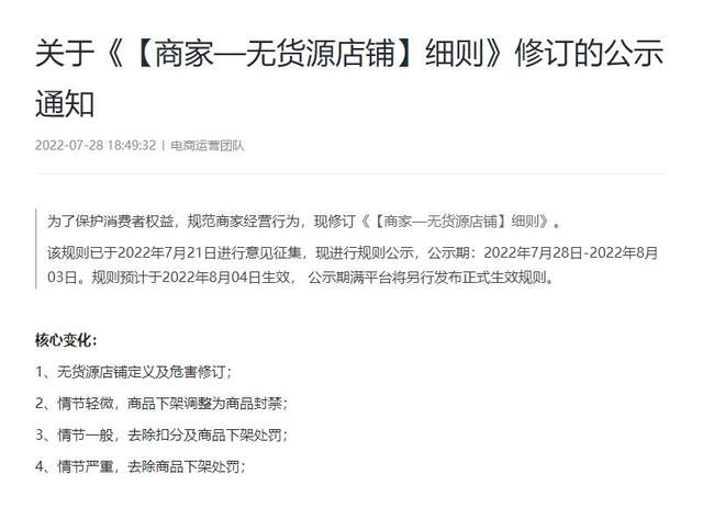 抖音小店无货源好不好做_抖音小店无货源挣钱吗_抖音小店无货源还能做吗？