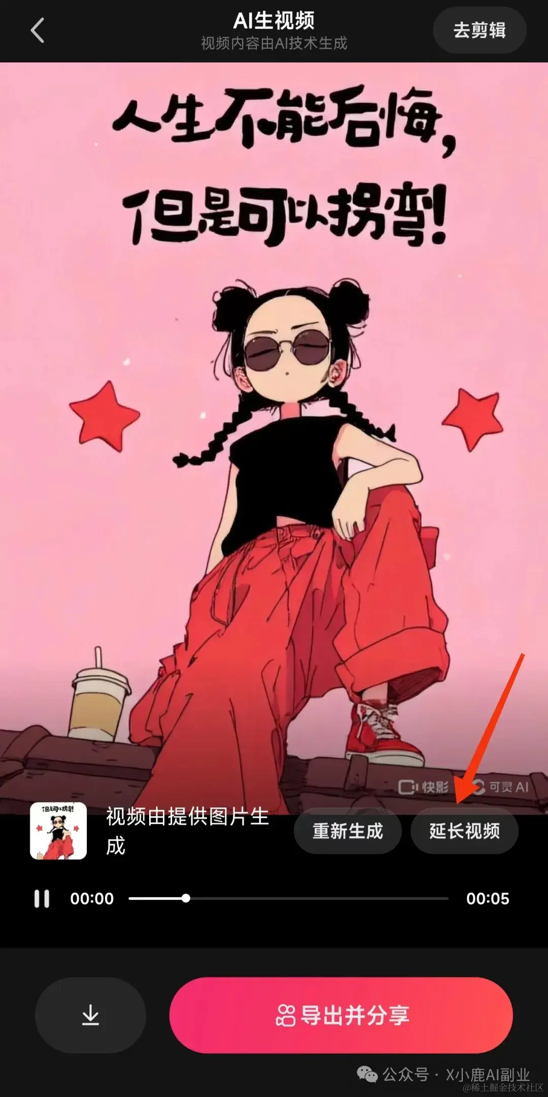 这5款国内可用的宝藏AI视频工具，不允许有人还不知道！(建议收藏)
