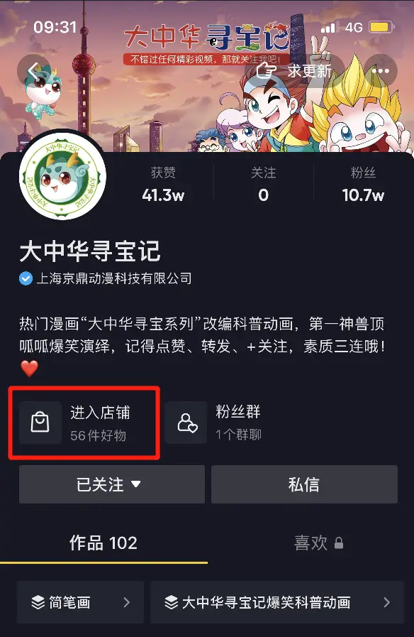 抖音小店规则太严了_抖音小店有多坑?_抖音小店有效果吗