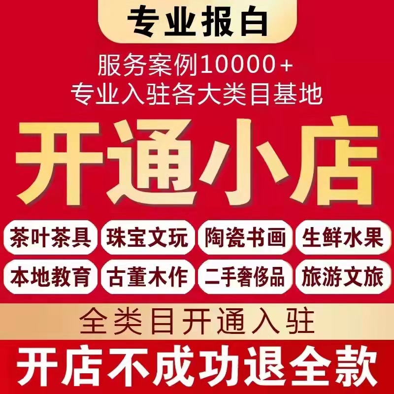 抖音小店规则太严了_抖音小店是怎么回事_抖音小店有多坑?