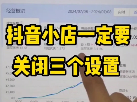 刚开的抖音小店到底能不能关闭？答案在这里-云上资源整合网