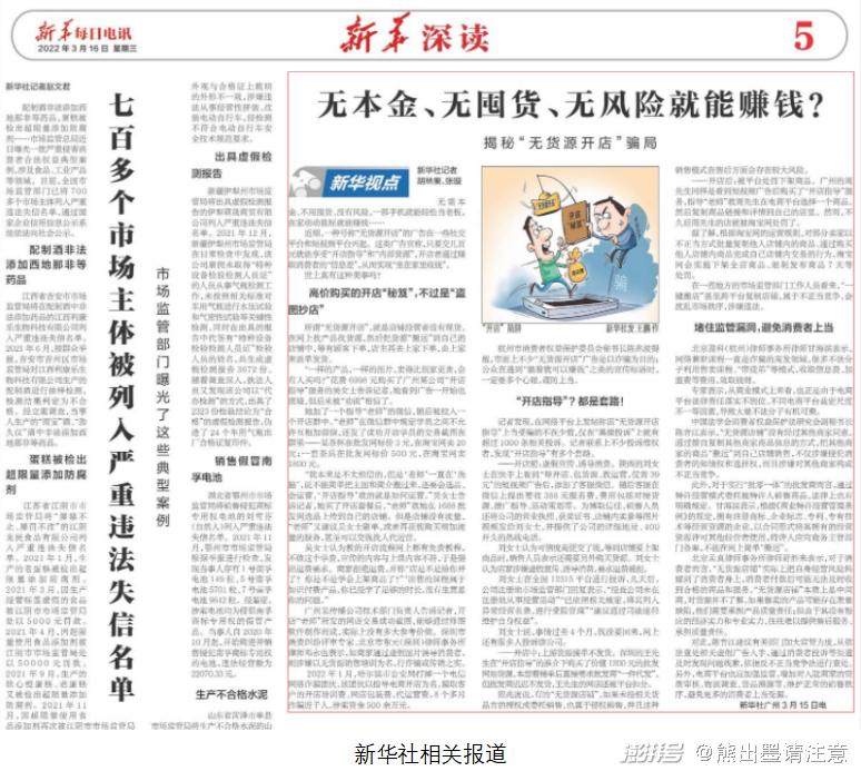 揭秘！电商市场的无货源店铺，是毁誉参半的倒爷还是投机取巧的骗子？-云上资源整合网