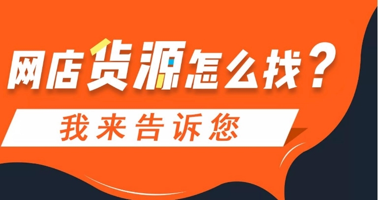 拼多多淘宝抖音卖货有什么不同_想做电商，拼多多、抖音、淘宝、虾皮，到底怎么选？_抖音推荐的拼多多电商