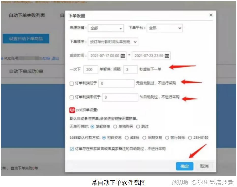 拼多多淘宝抖音卖货有什么不同_想做电商，拼多多、抖音、淘宝、虾皮，到底怎么选？_抖音推荐的拼多多电商