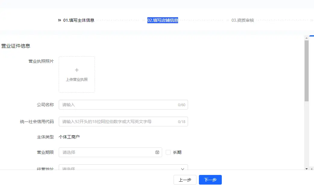 抖音小店商品上架教程_抖音小店开通之后千万不要着急上品，先做好这11个设置_抖音小店上品规则
