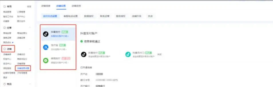 抖音小店商品上架教程_抖音小店上品规则_抖音小店开通之后千万不要着急上品，先做好这11个设置