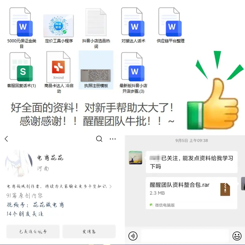 抖音小店开通之后千万不要着急上品，先做好这11个设置_抖音小店商品上架教程_抖音小店上品规则