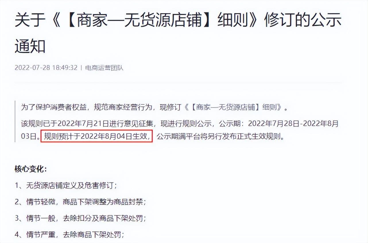 抖音新规打压无货源店铺？别急，电商糖果为你详细解读-云上资源整合网