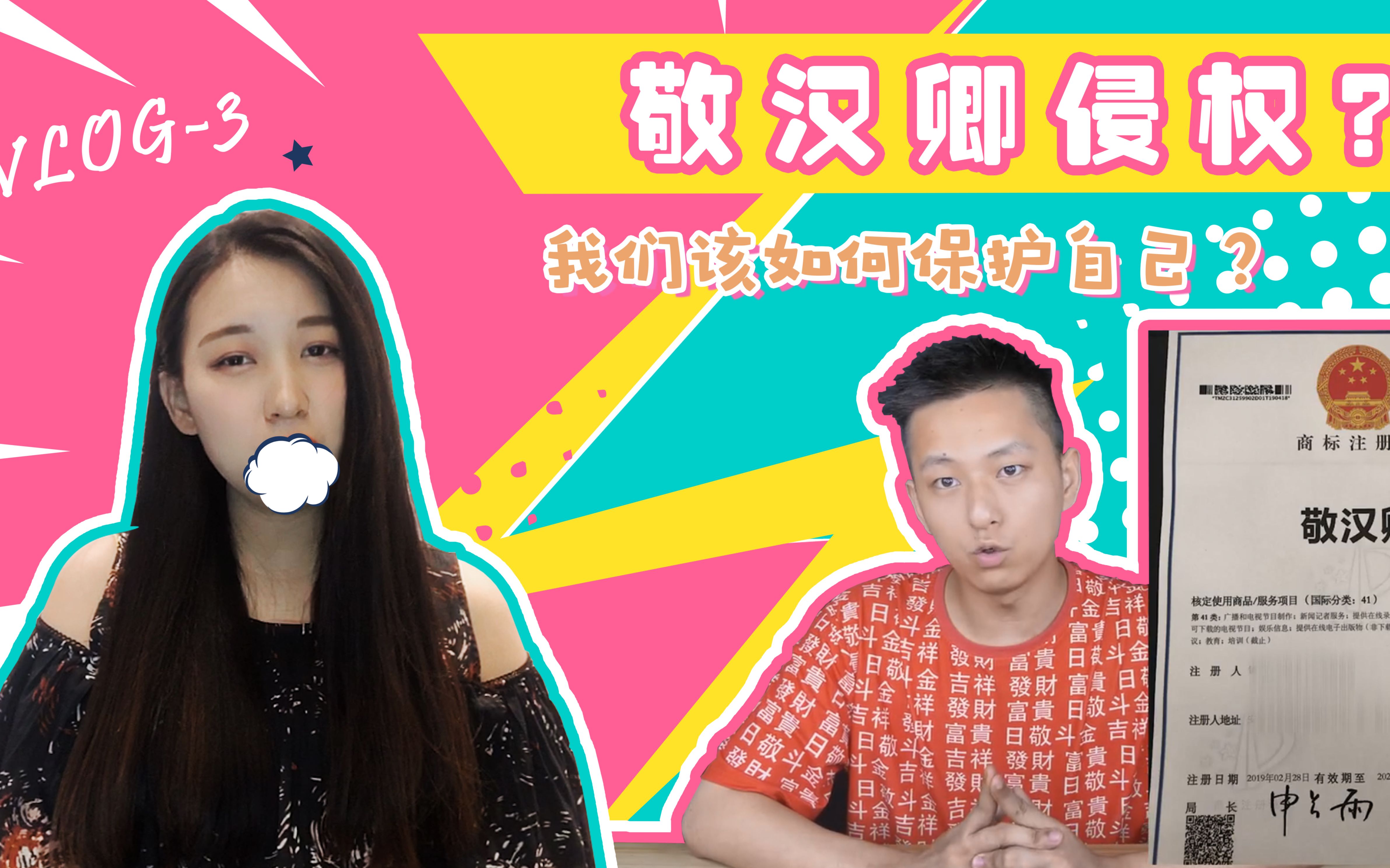 明星维权频频发生，自媒体创作者如何应对？-云上资源整合网