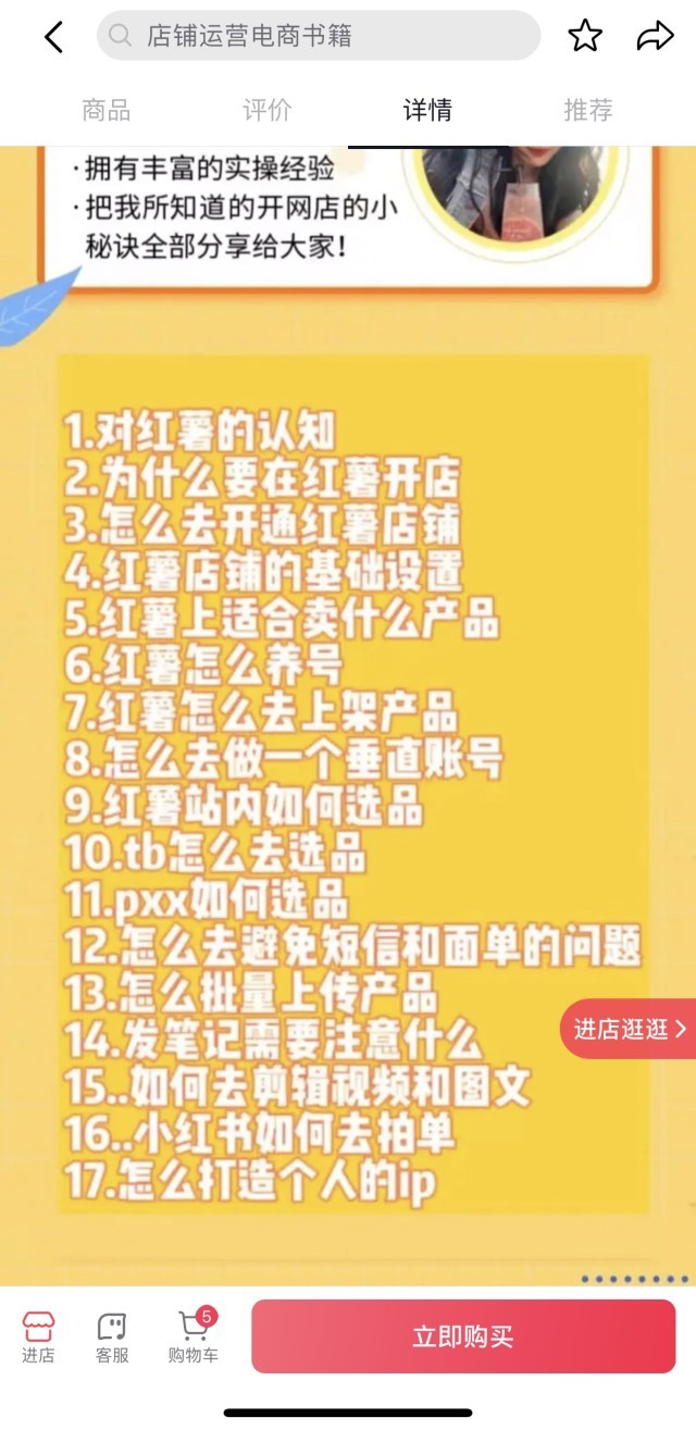 拼多多小商家如何做运营？_多多拼商家运营做小店怎么样_拼多多运营开店