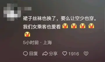 湖南航空空姐上班不再穿高跟鞋_空姐女鞋_空姐穿的鞋子叫什么