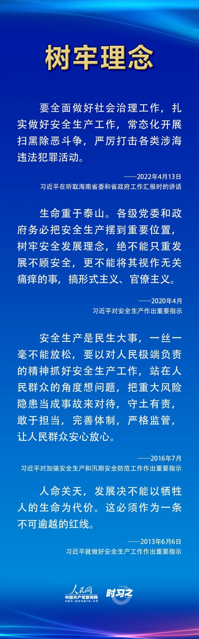 守护文化瑰宝和自然珍宝，习近平强调了这些-云上资源整合网
