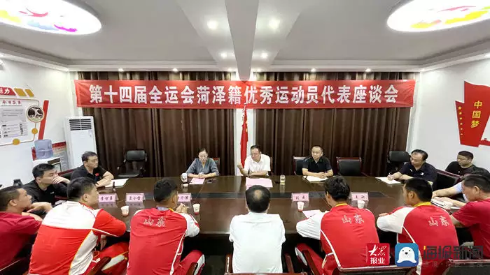 菏泽全运健儿载誉归来，打破 16 年无缘金牌历史-云上资源整合网