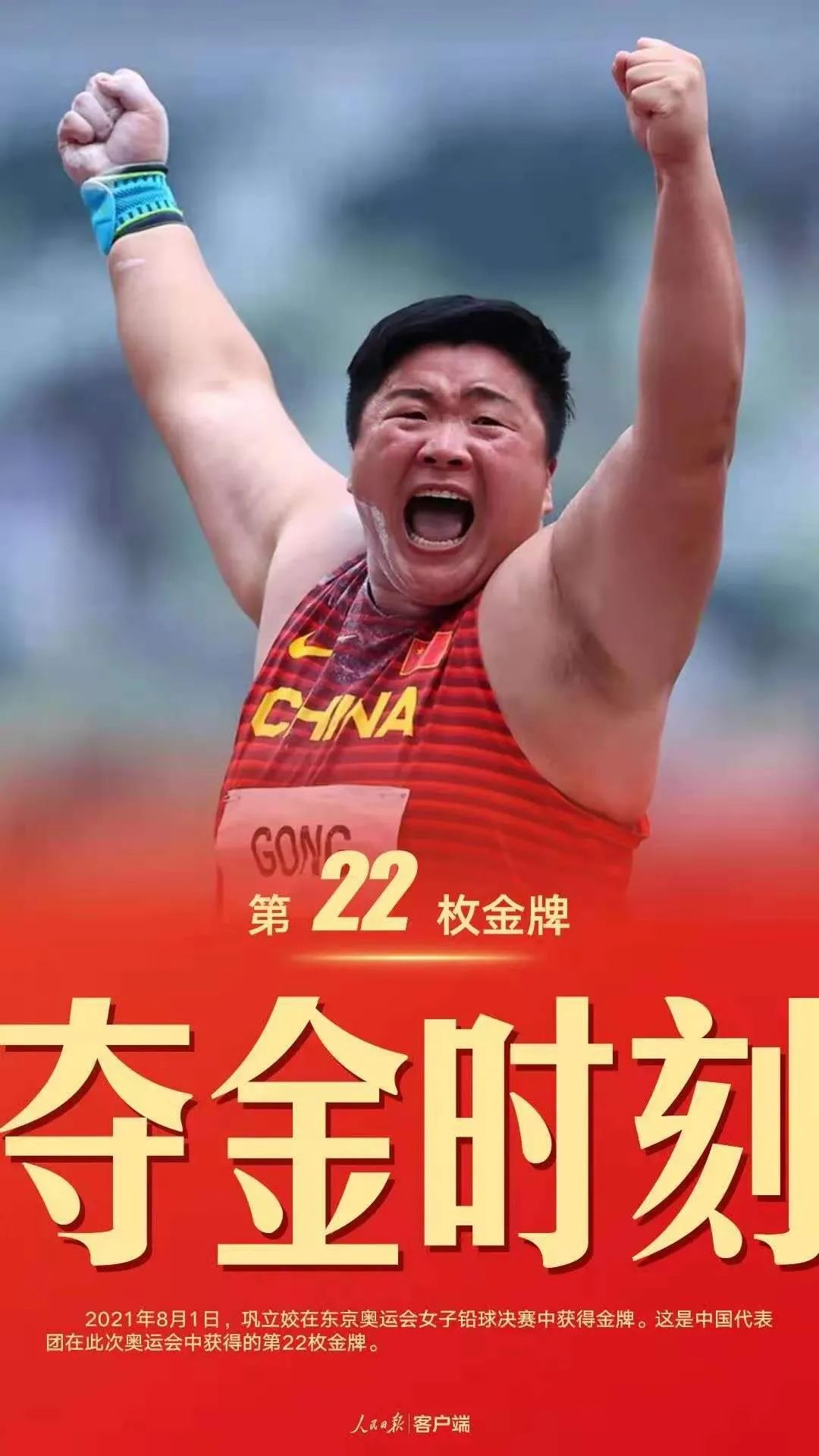 朱婷告别奥运_告别奥运朱婷是哪一集_奥运冠军朱婷