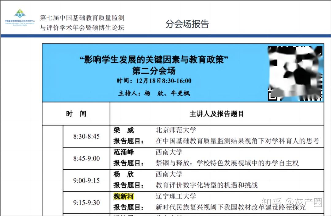 魏教授叫什么名字_魏教授chocolate_“冒牌教授”魏新河已被批捕