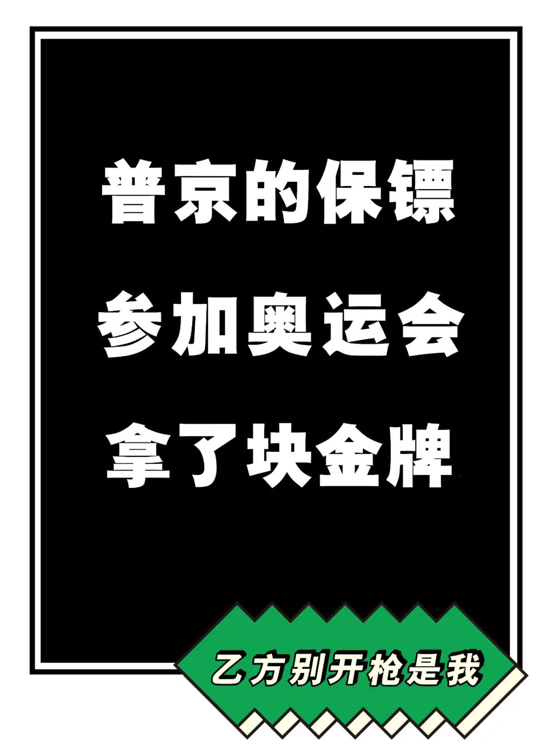 赛博乙方看奥运，竟发现这些好笑的点-云上资源整合网