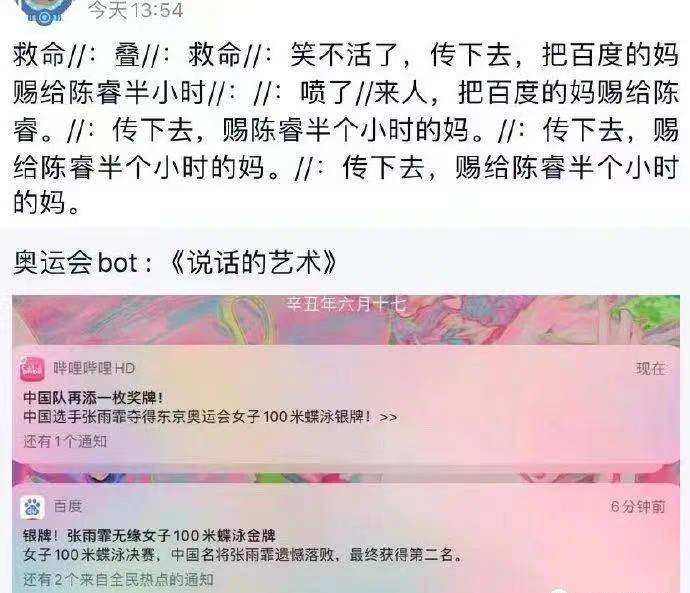 陈芋汐第三跳惊呆解说_陈芋汐第三跳惊呆解说_陈芋汐第三跳惊呆解说