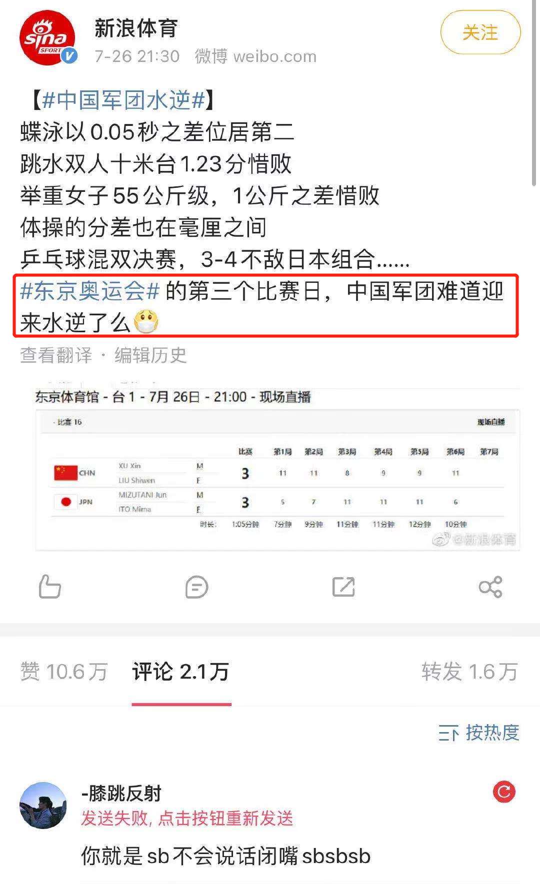 陈芋汐第三跳惊呆解说_陈芋汐第三跳惊呆解说_陈芋汐第三跳惊呆解说