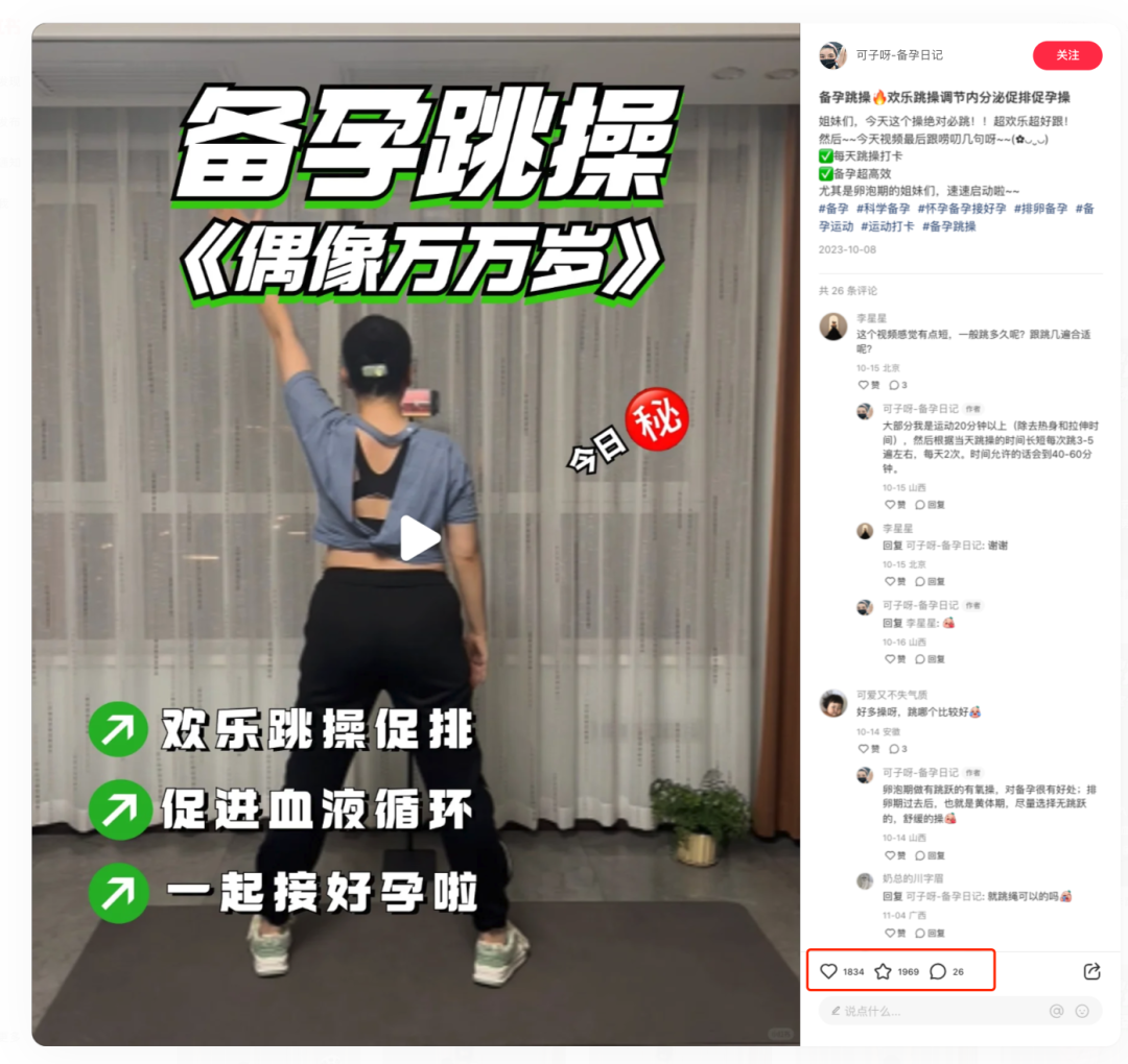 小红书账号运营策略_如何将小红书账号从零开始做起来？正确的运营账号方法和规划应该是怎样的？_运营一个小红书号的心得体会