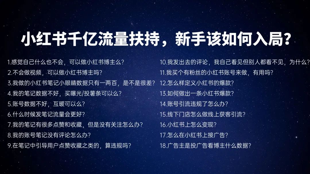 小红书账号运营策略_运营一个小红书号的心得体会_如何将小红书账号从零开始做起来？正确的运营账号方法和规划应该是怎样的？